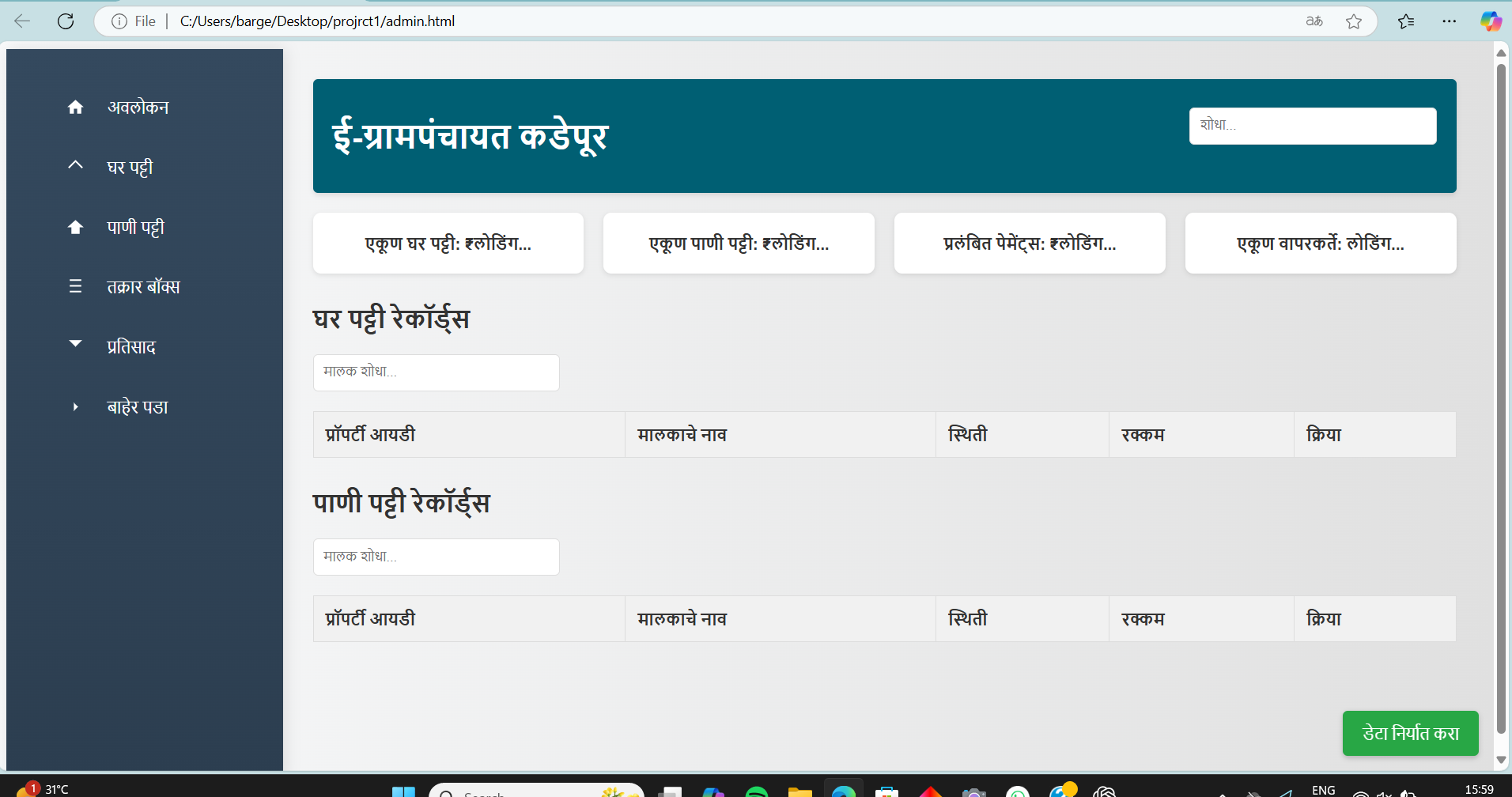 Tax Collection System